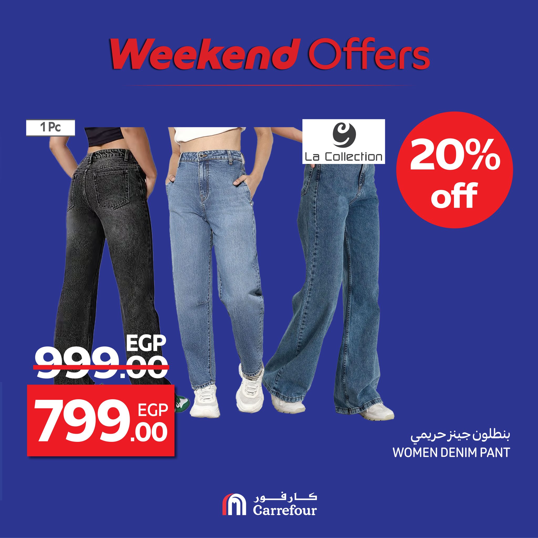 carrefour offers from 13aug to 3aug 2025 عروض كارفور من 13 أغسطس حتى 3 أغسطس 2025 صفحة رقم 86